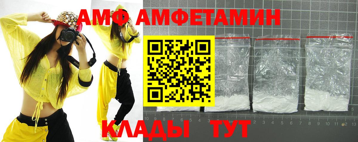 Amphetamine 97% Знаменск