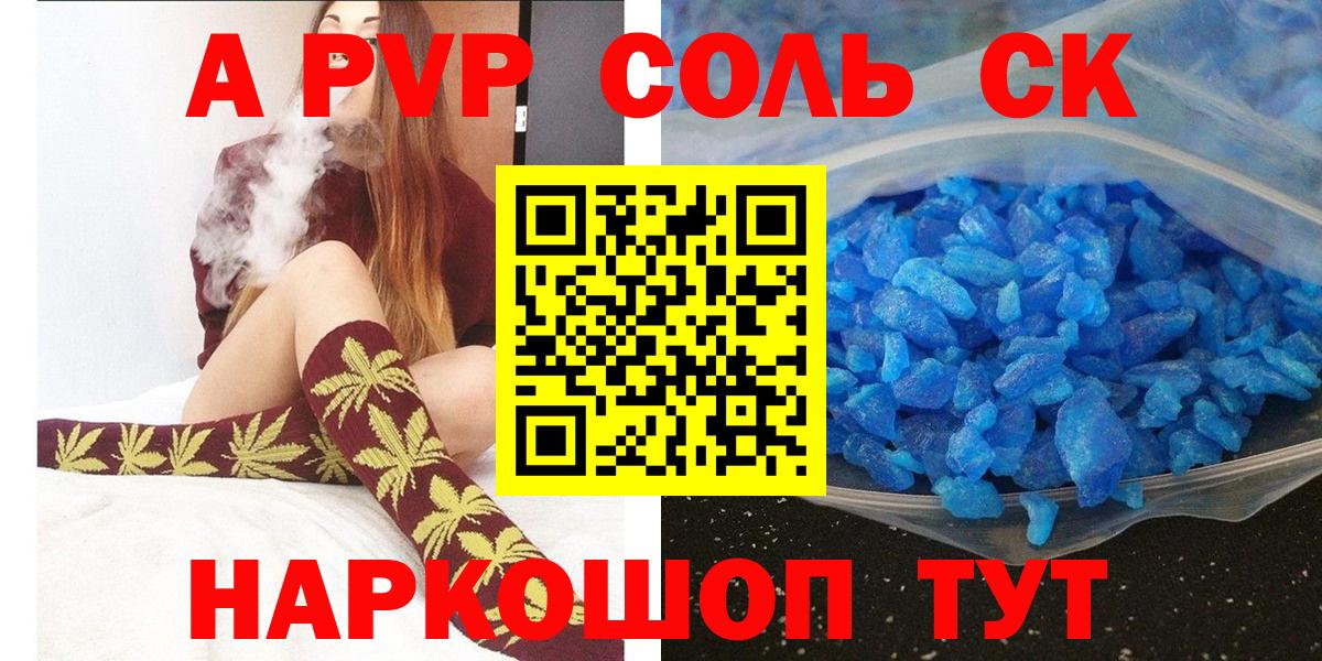 А ПВП мука  APVP  Вход с VPN  Знаменск  А ПВП Соль 