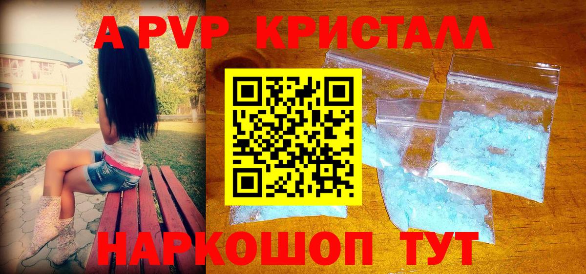 А ПВП СК Знаменск