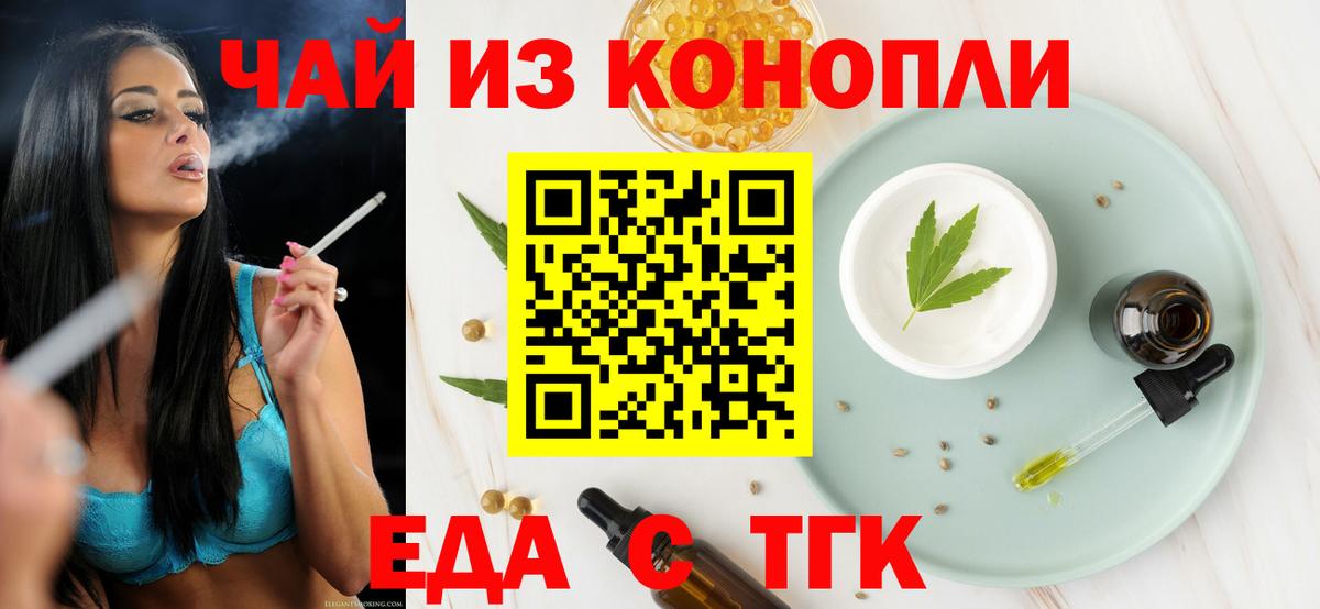 Canna-Cookies марихуана Знаменск