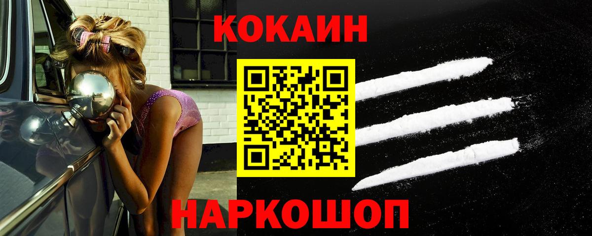 Кокаин Columbia  Кокаин Эквадор  что такое наркотик  Вход с VPN  Знаменск 