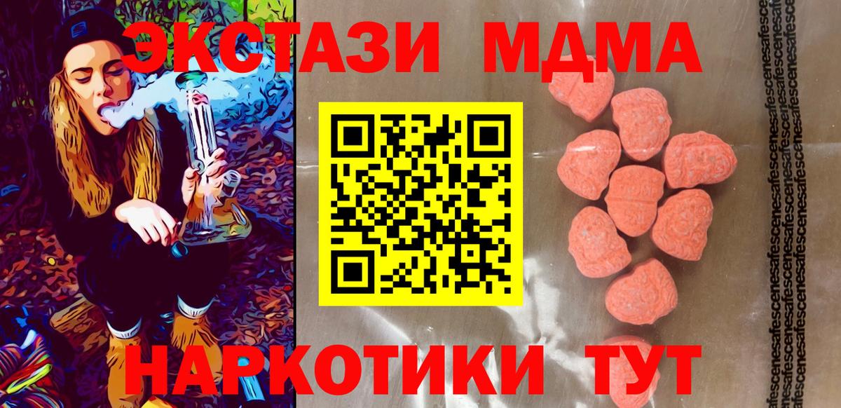 Экстази 280мг  Ecstasy Cube  Знаменск  Ecstasy  Вход с VPN 