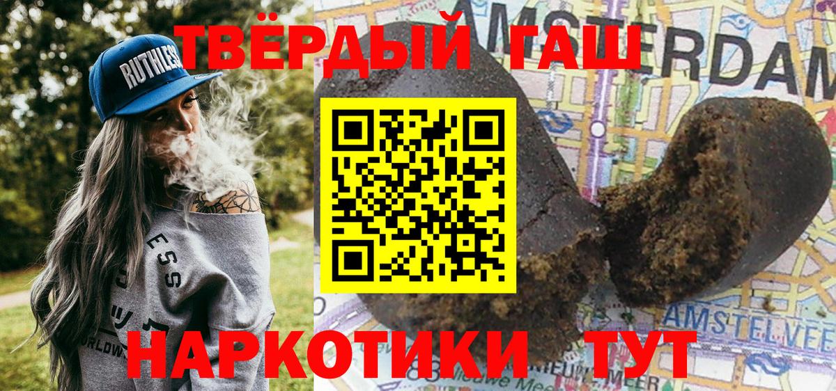 ГАШИШ 40% ТГК  продажа наркотиков  ГАШ 40% ТГК  Знаменск  Вход с VPN 