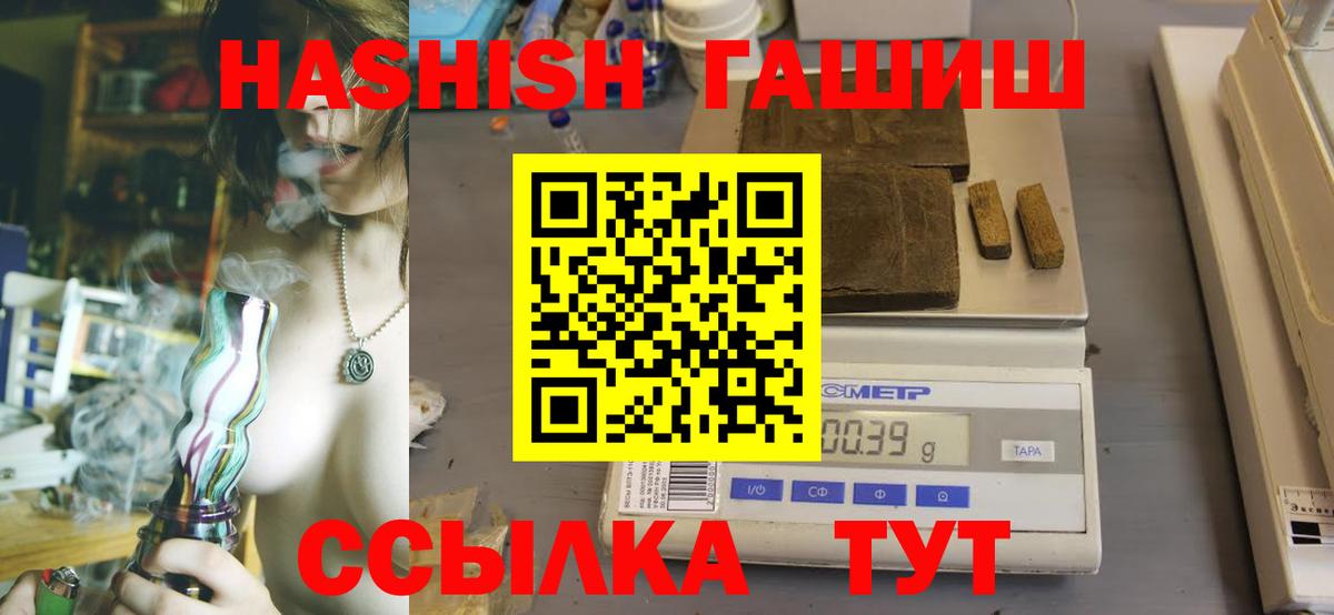 ГАШ хэш Знаменск