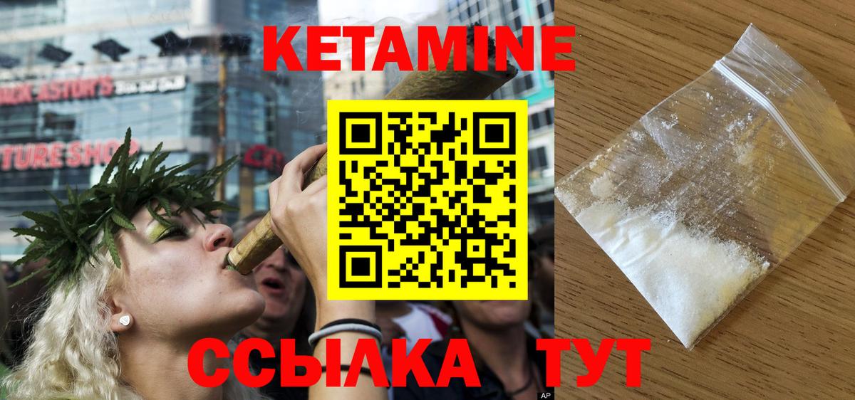 Кетамин VHQ Знаменск