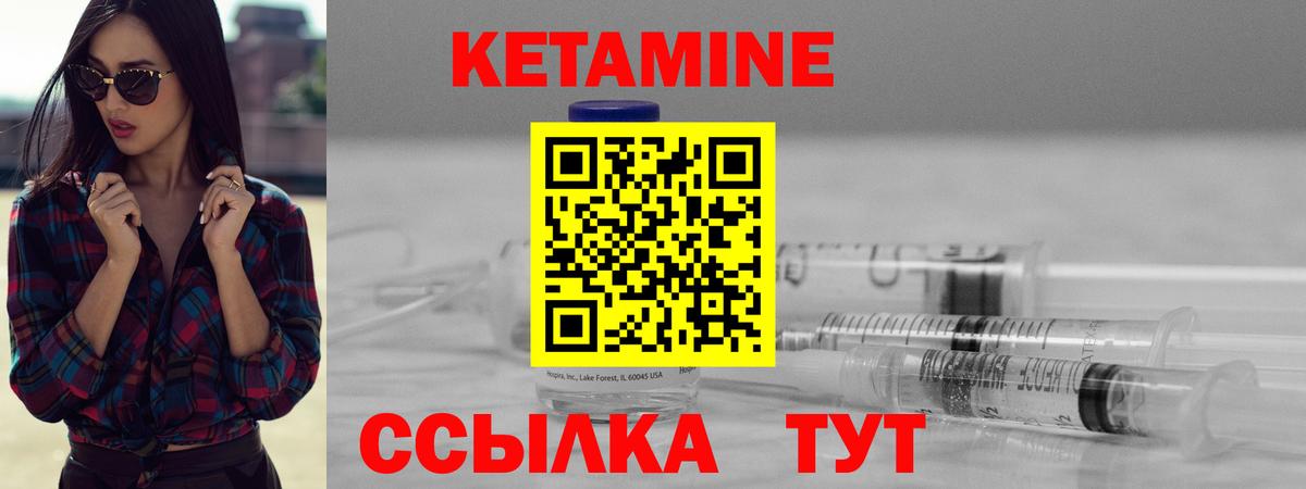 Знаменск  КЕТАМИН ketamine  КЕТАМИН VHQ  Вход с VPN 