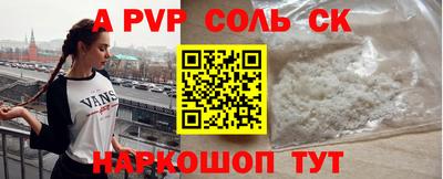 соль курить ск Бийск
