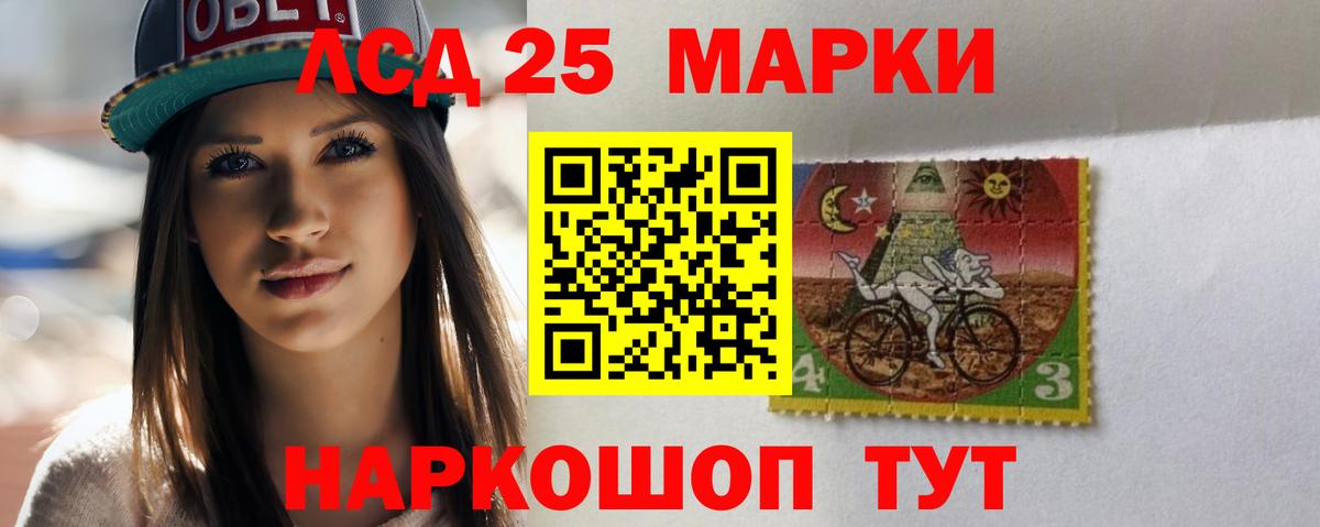 Знаменск  LSD-25 экстази кислота  LSD-25 экстази кислота  Вход с VPN 