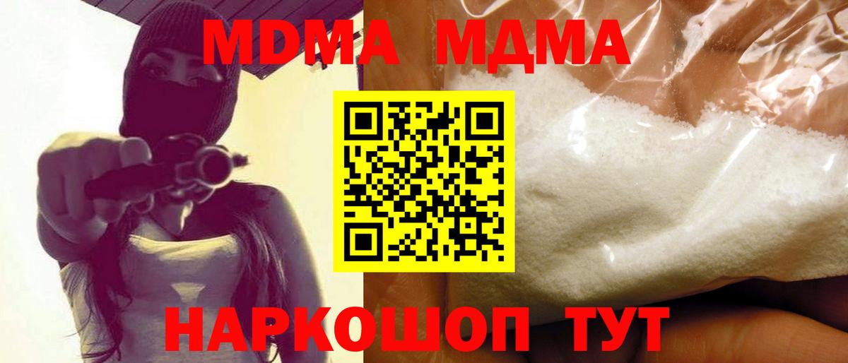 MDMA VHQ Знаменск