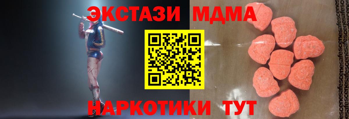 Знаменск  МДМА Molly  Вход с VPN  MDMA Molly 