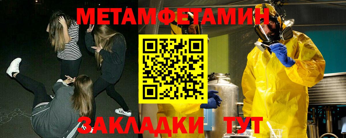 МЕТАМФЕТАМИН пудра  МЕТАМФЕТАМИН пудра  Знаменск  Вход с VPN 