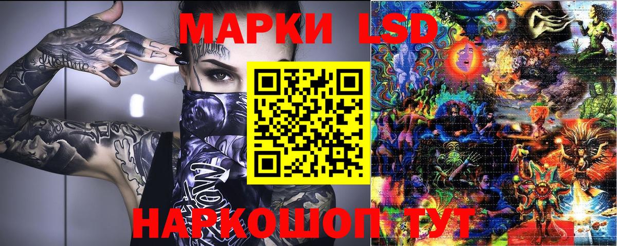 Наркотические марки 1500мкг Знаменск