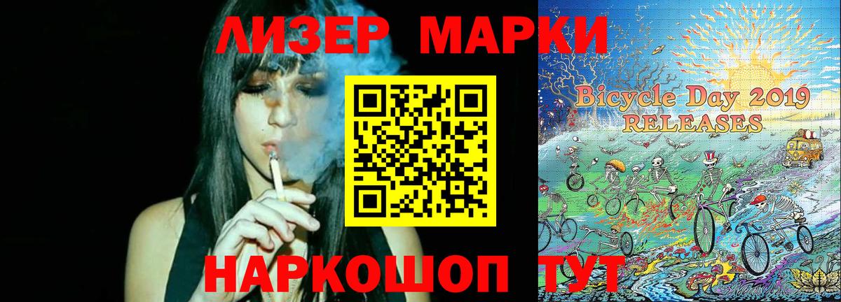 Знаменск  Марки N-bome 1,8мг  Марки NBOMe  Вход с VPN 