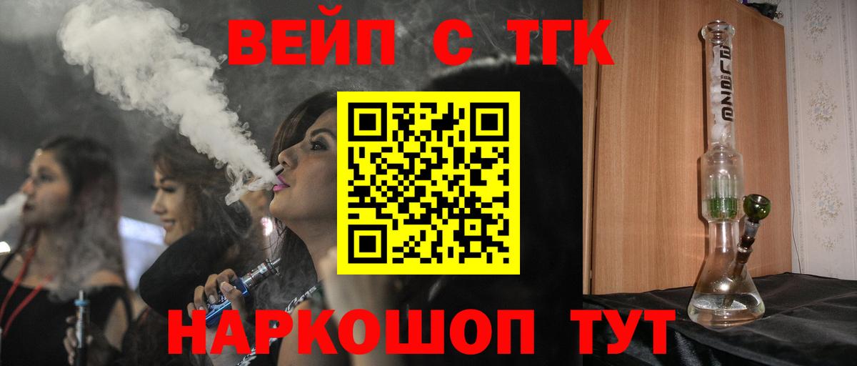 ТГК жижа Знаменск